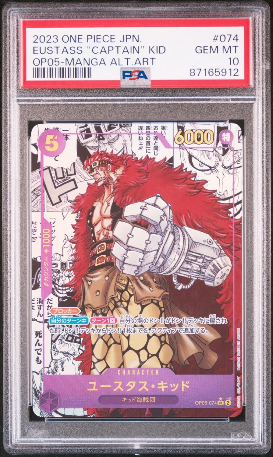 Eustass