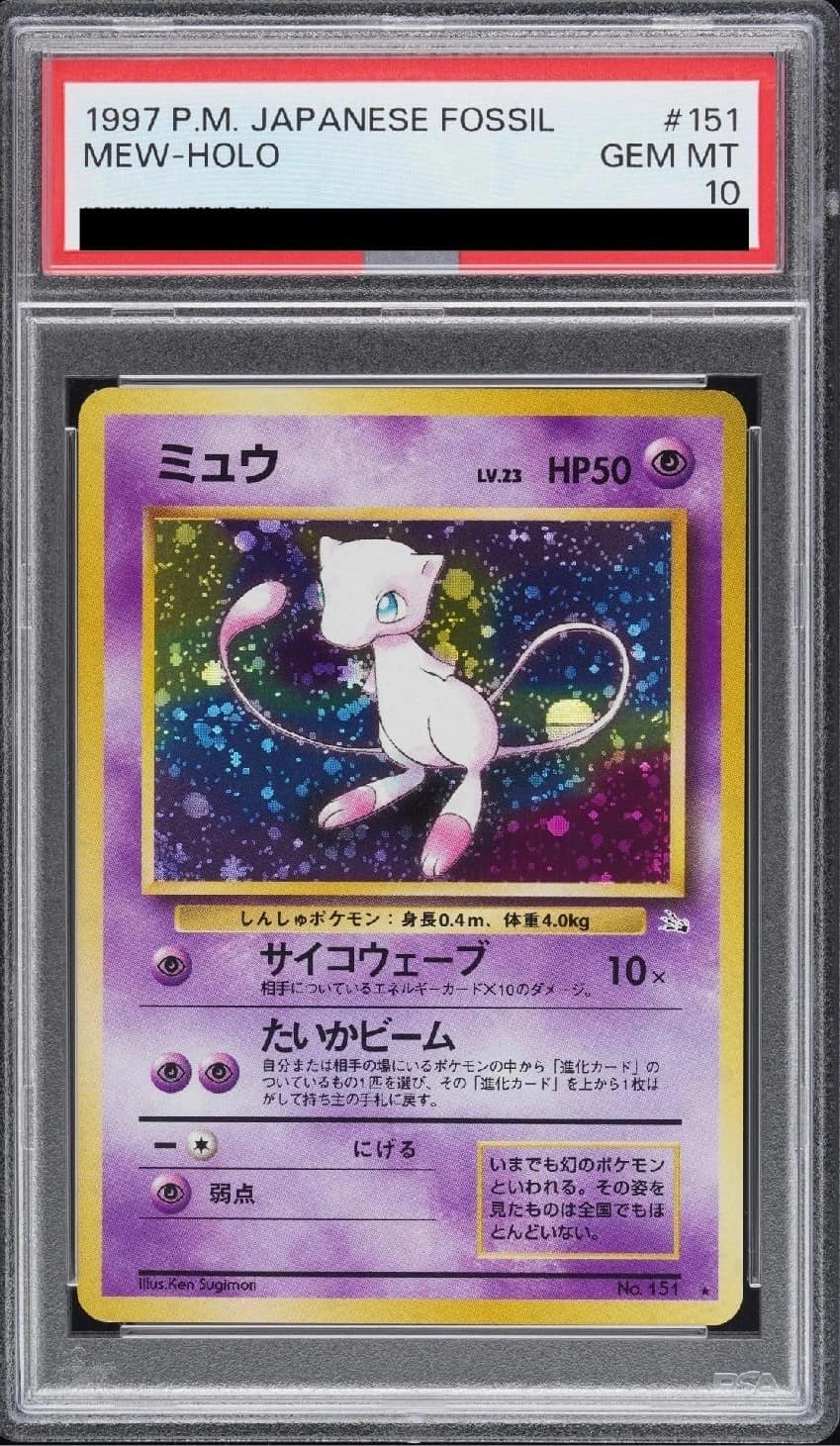 Mew