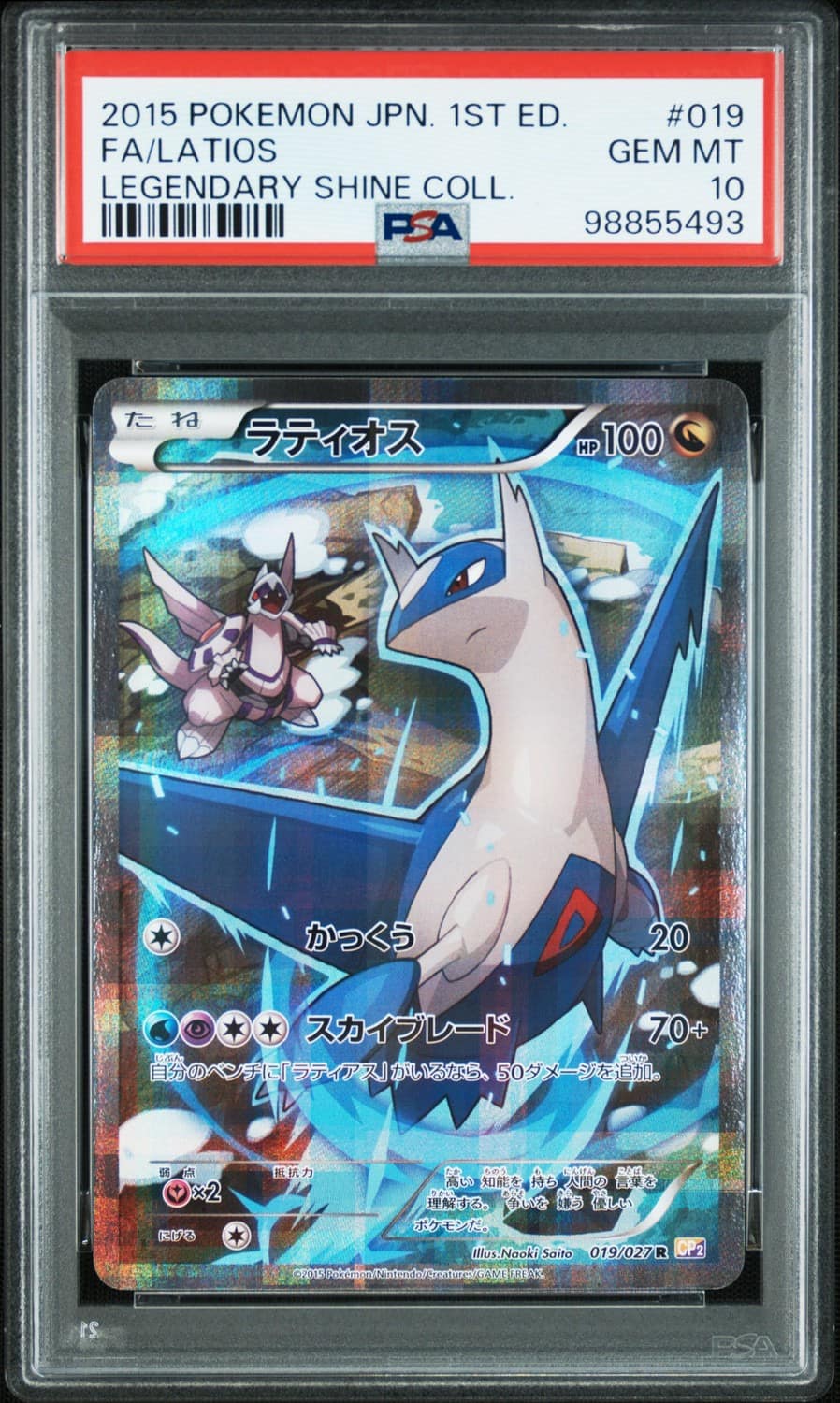 Latios