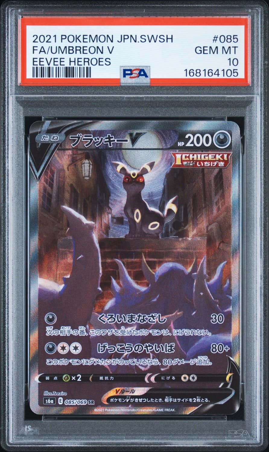 Umbreon V