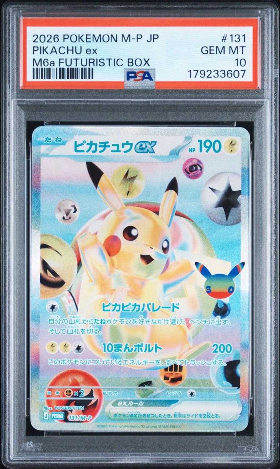 Pikachu Ex