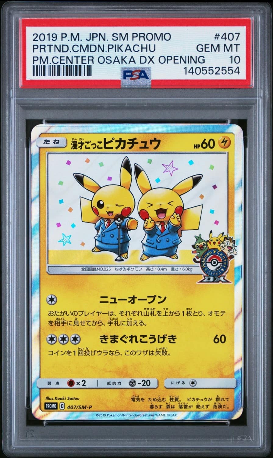 Pretend Comedian Pikachu