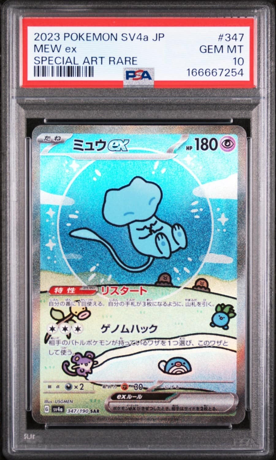 Mew Ex
