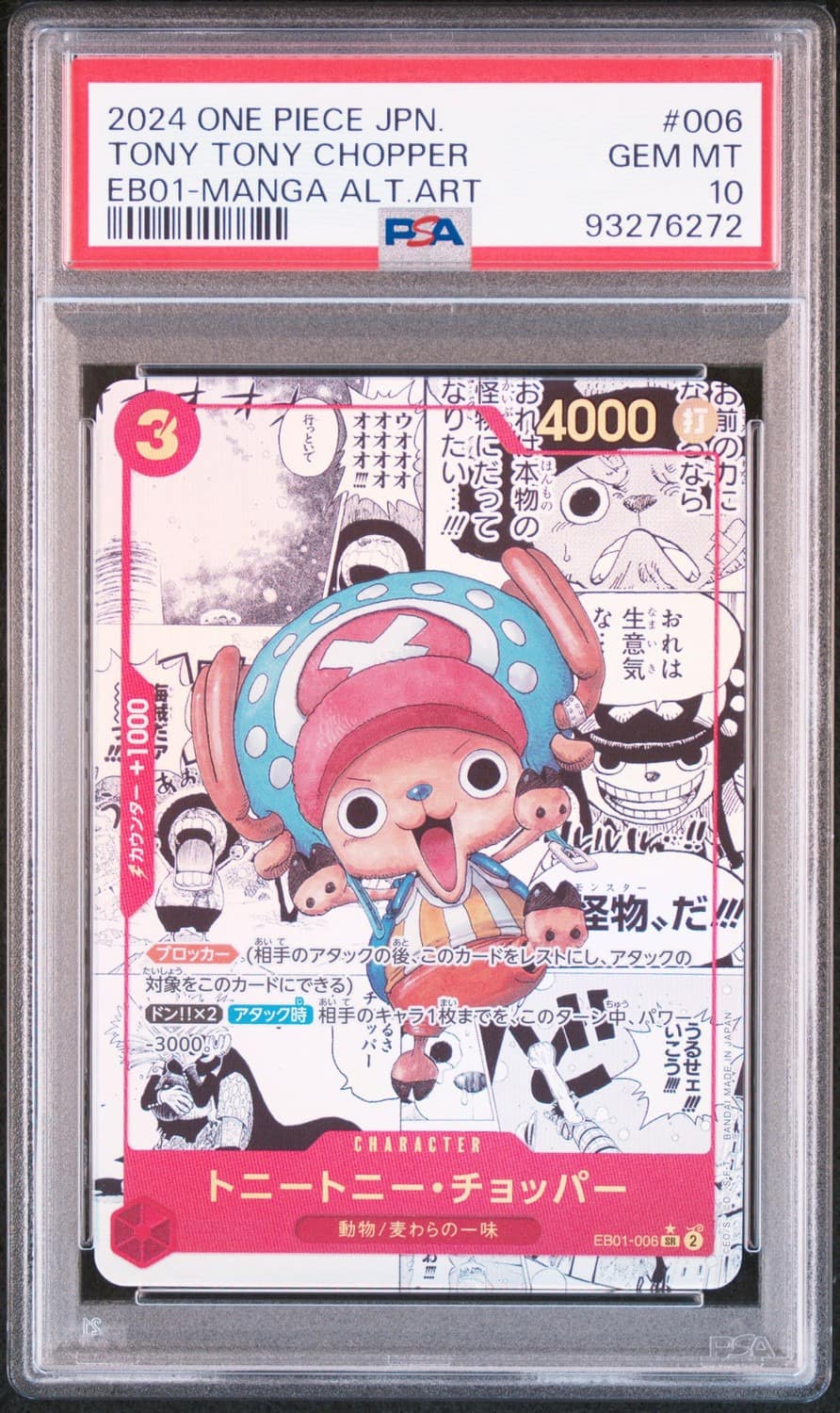 Tony Tony Chopper