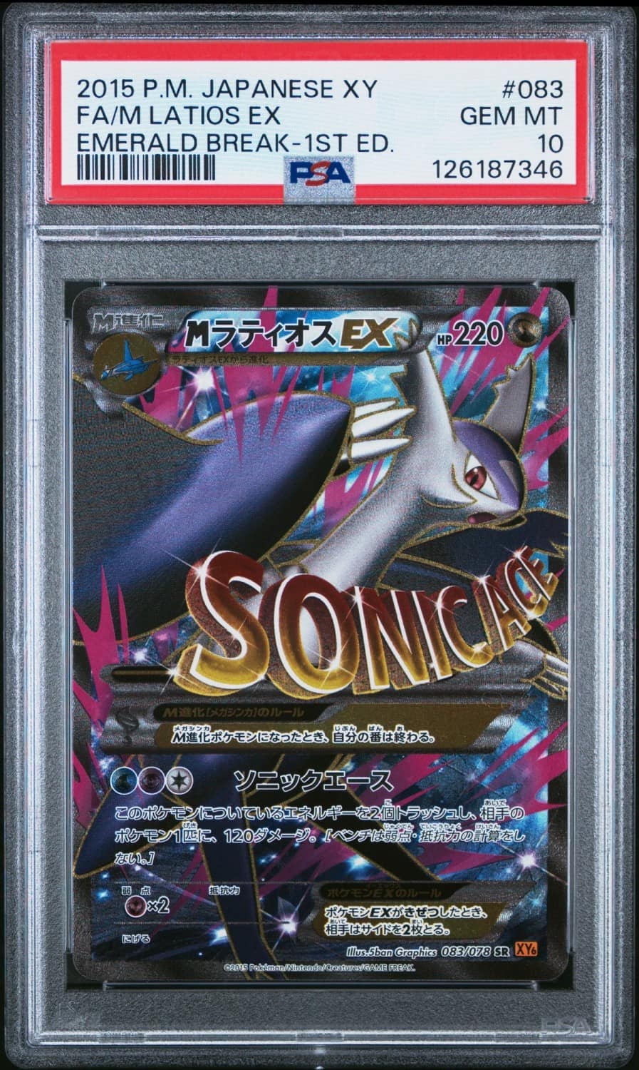 M Latios Ex