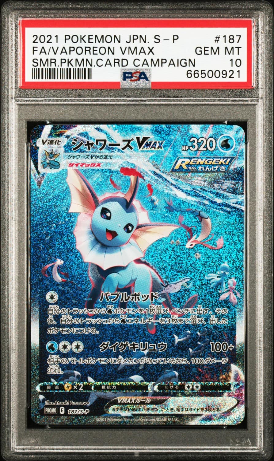 Vaporeon Vmax