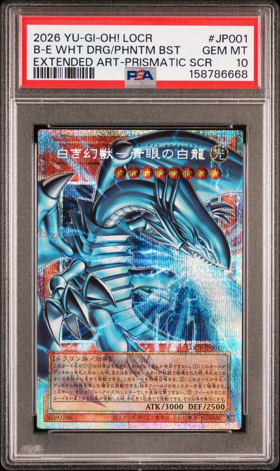 Blue-Eyes White Dragon, Phantom Beast