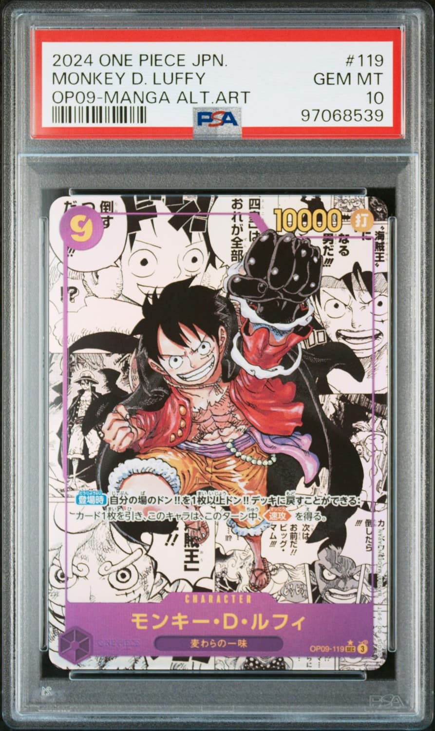 Monkey D. Luffy