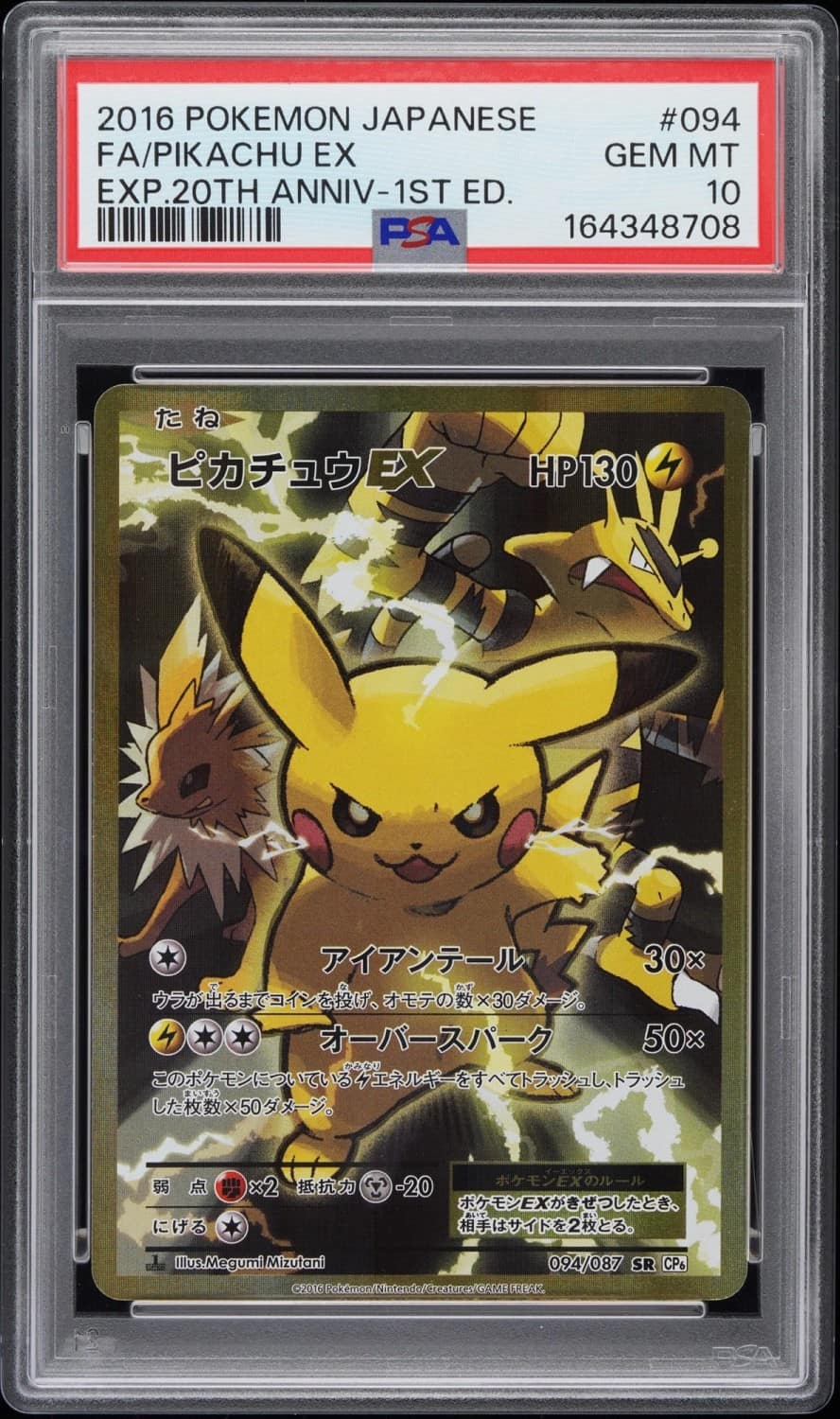Pikachu Ex