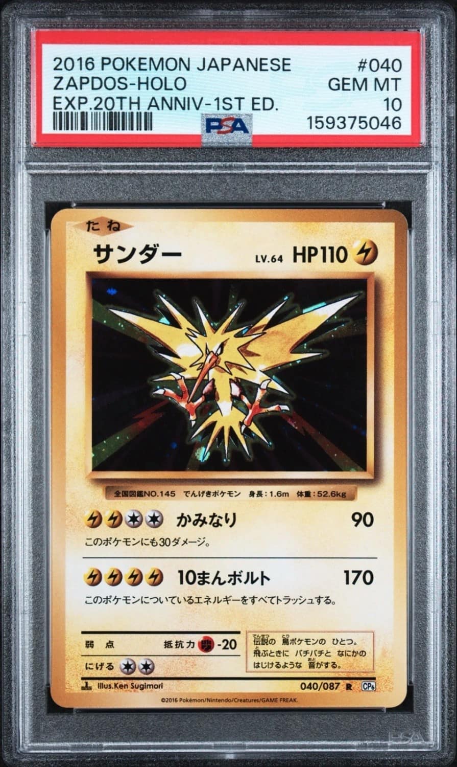 Zapdos