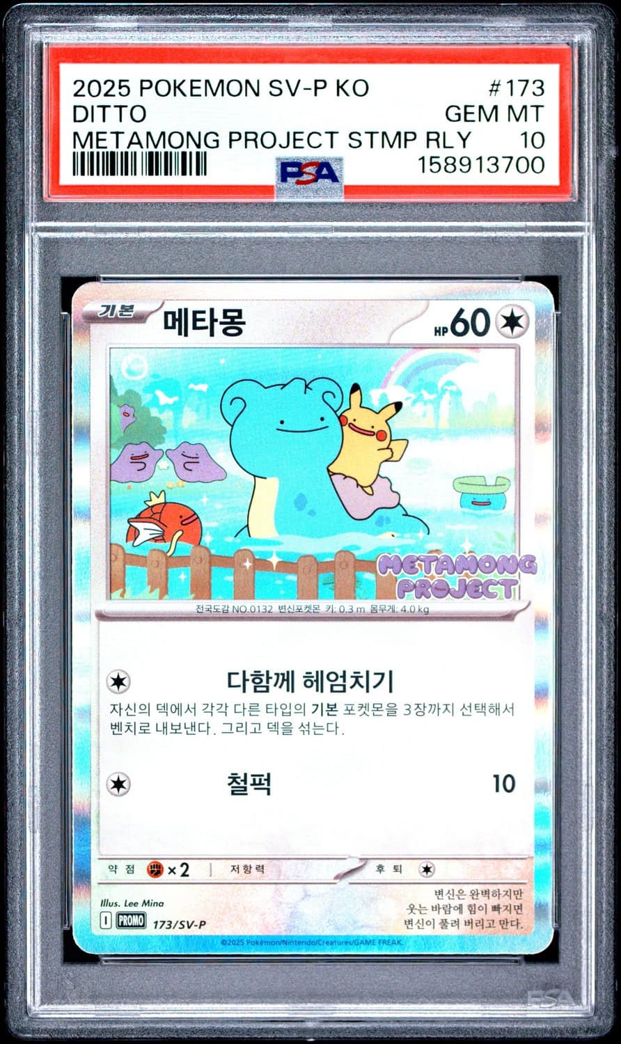 Ditto