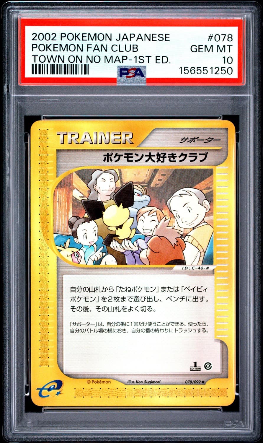Pokémon Fan Club