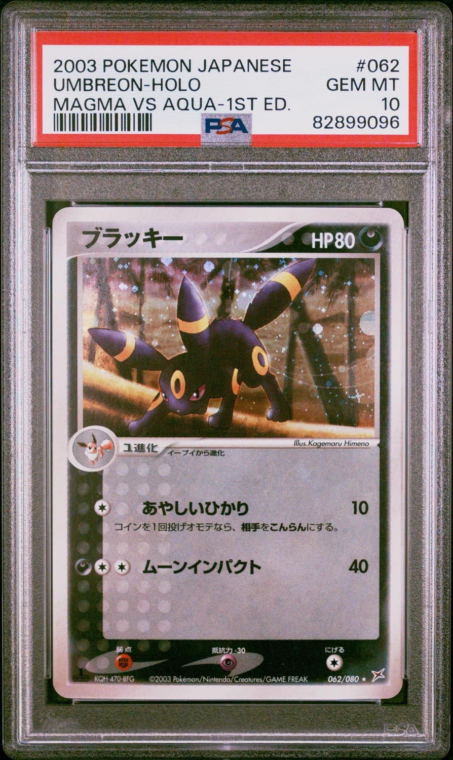Umbreon