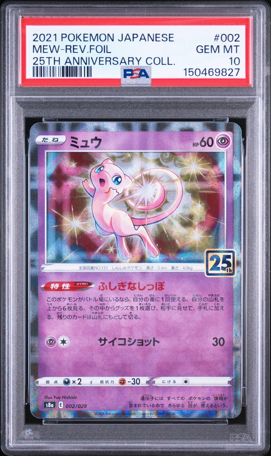 Mew