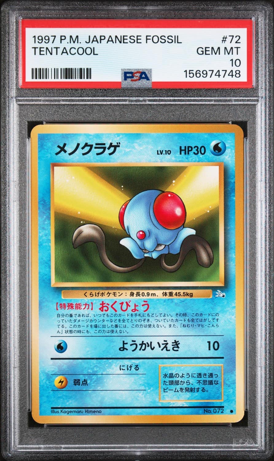 Tentacool