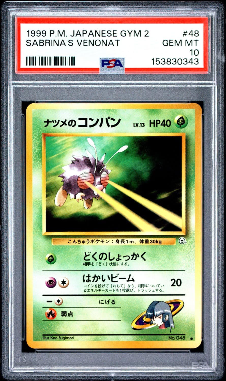 Sabrina'S Venonat