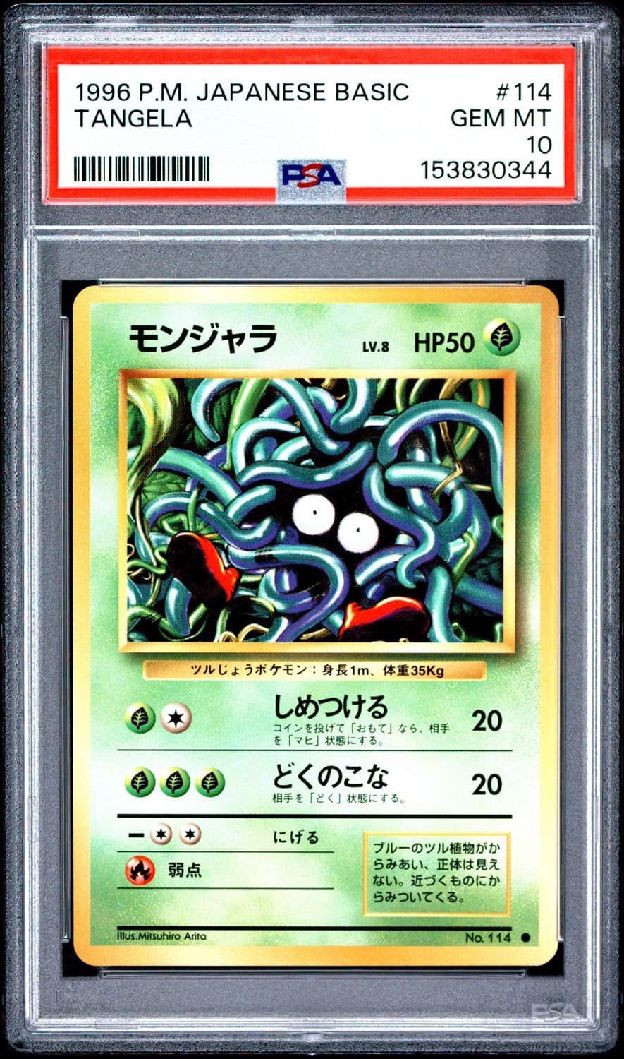 Tangela