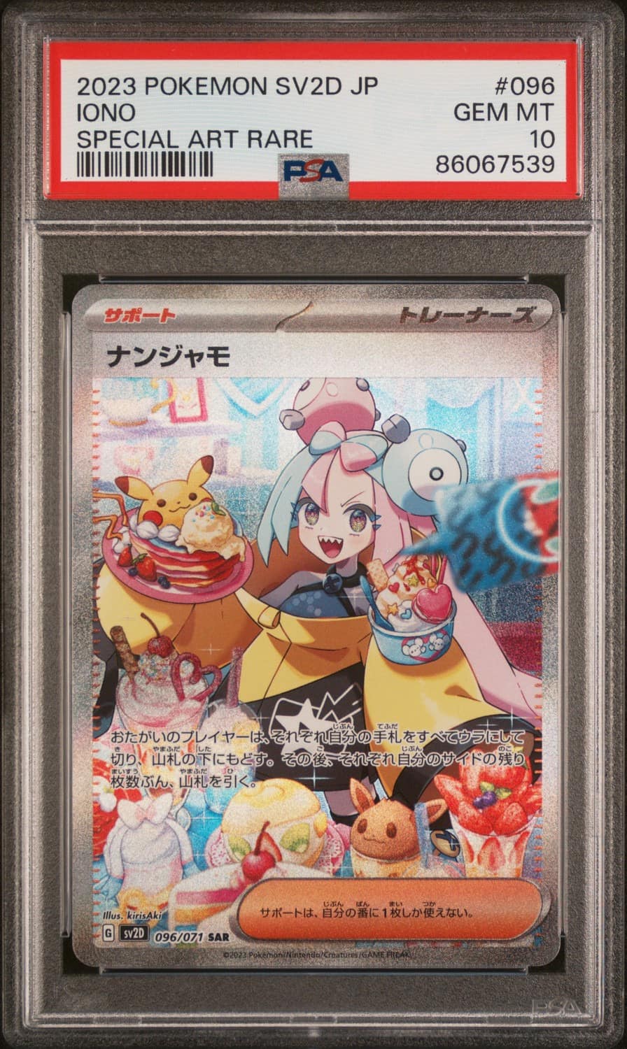 Iono