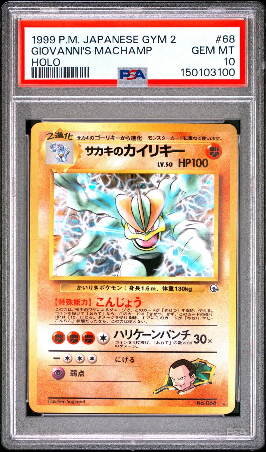 Giovanni'S Machamp