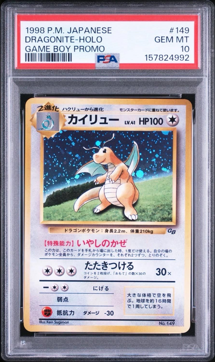 Dragonite
