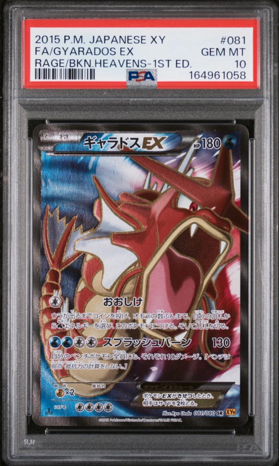 Gyarados Ex
