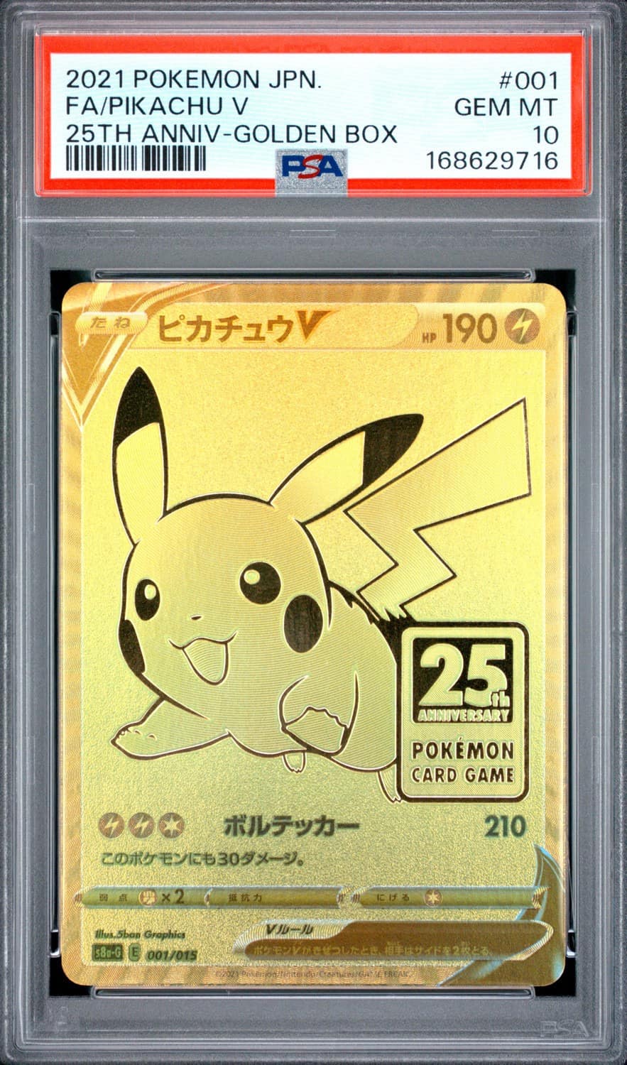 Pikachu V