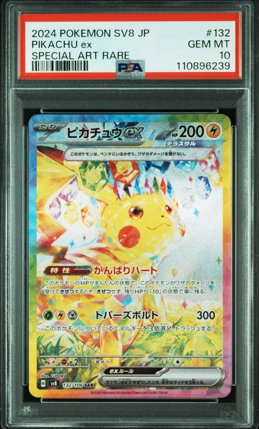 Pikachu Ex