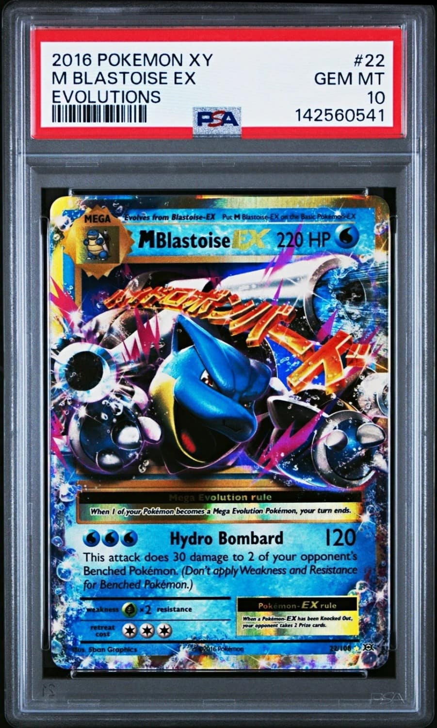 M Blastoise Ex