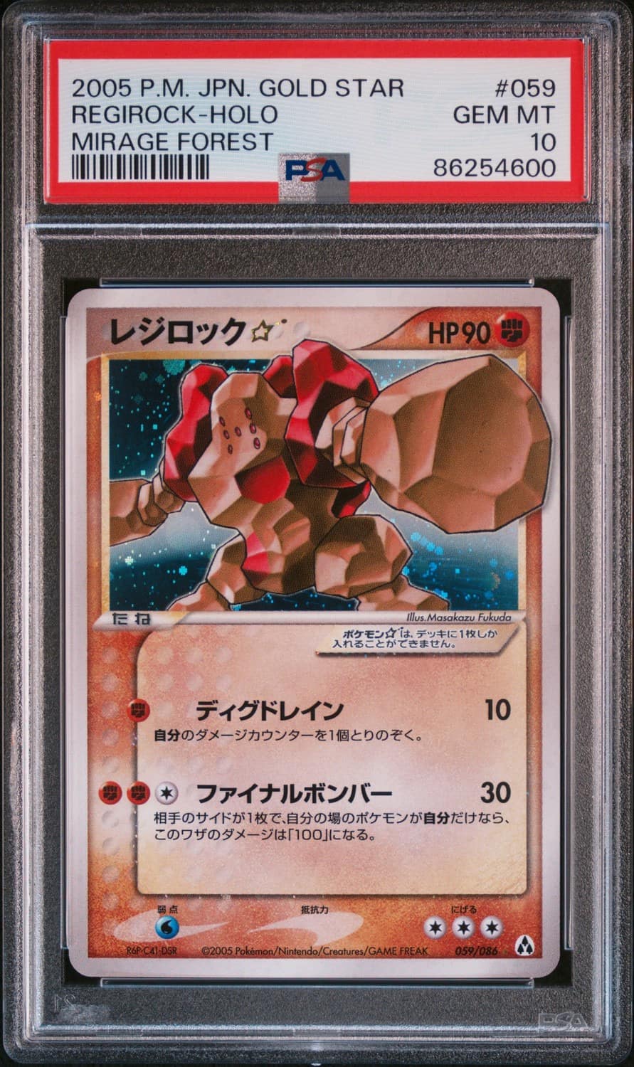 Regirock
