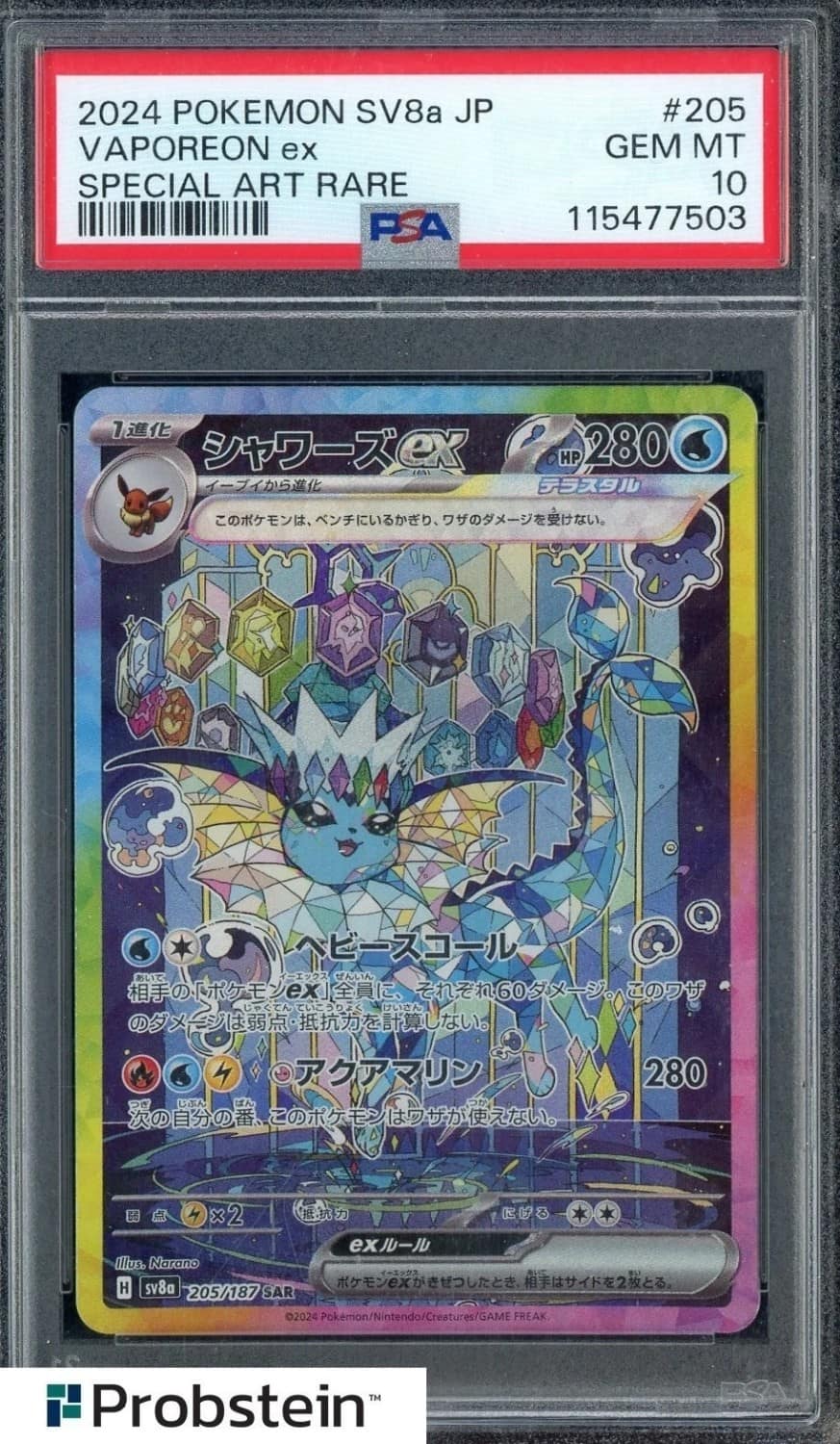 Vaporeon Ex