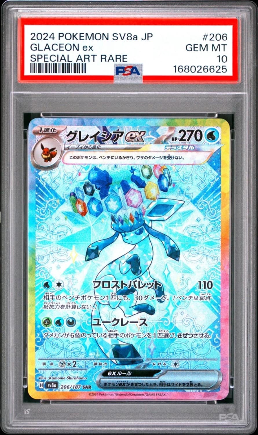 Glaceon Ex