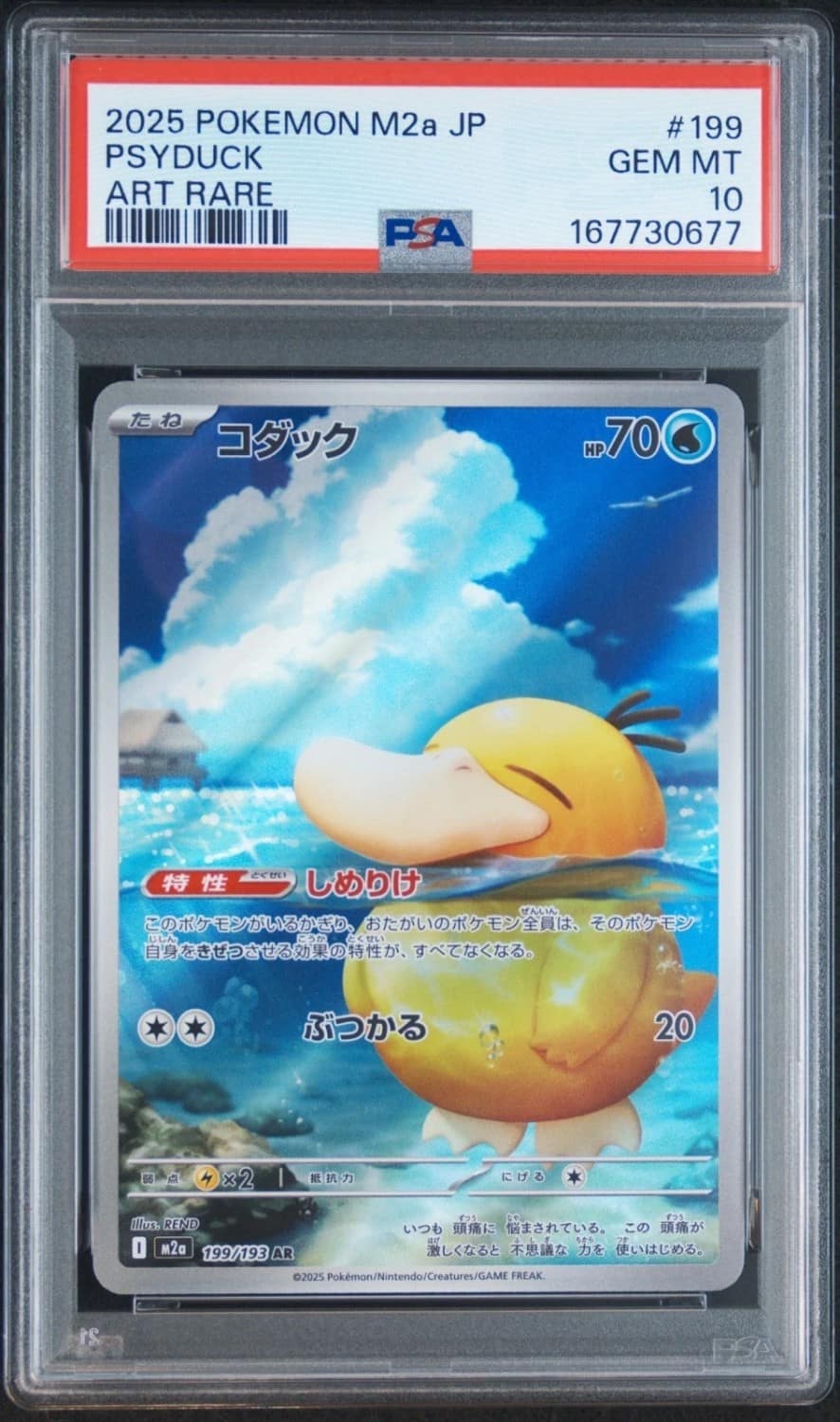 Psyduck