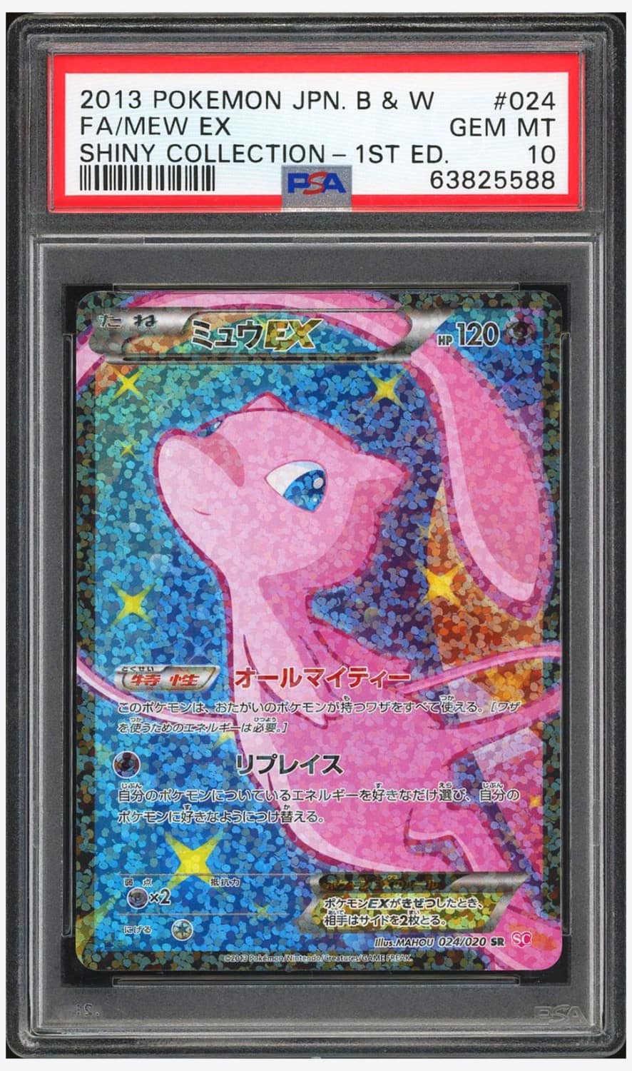Mew Ex