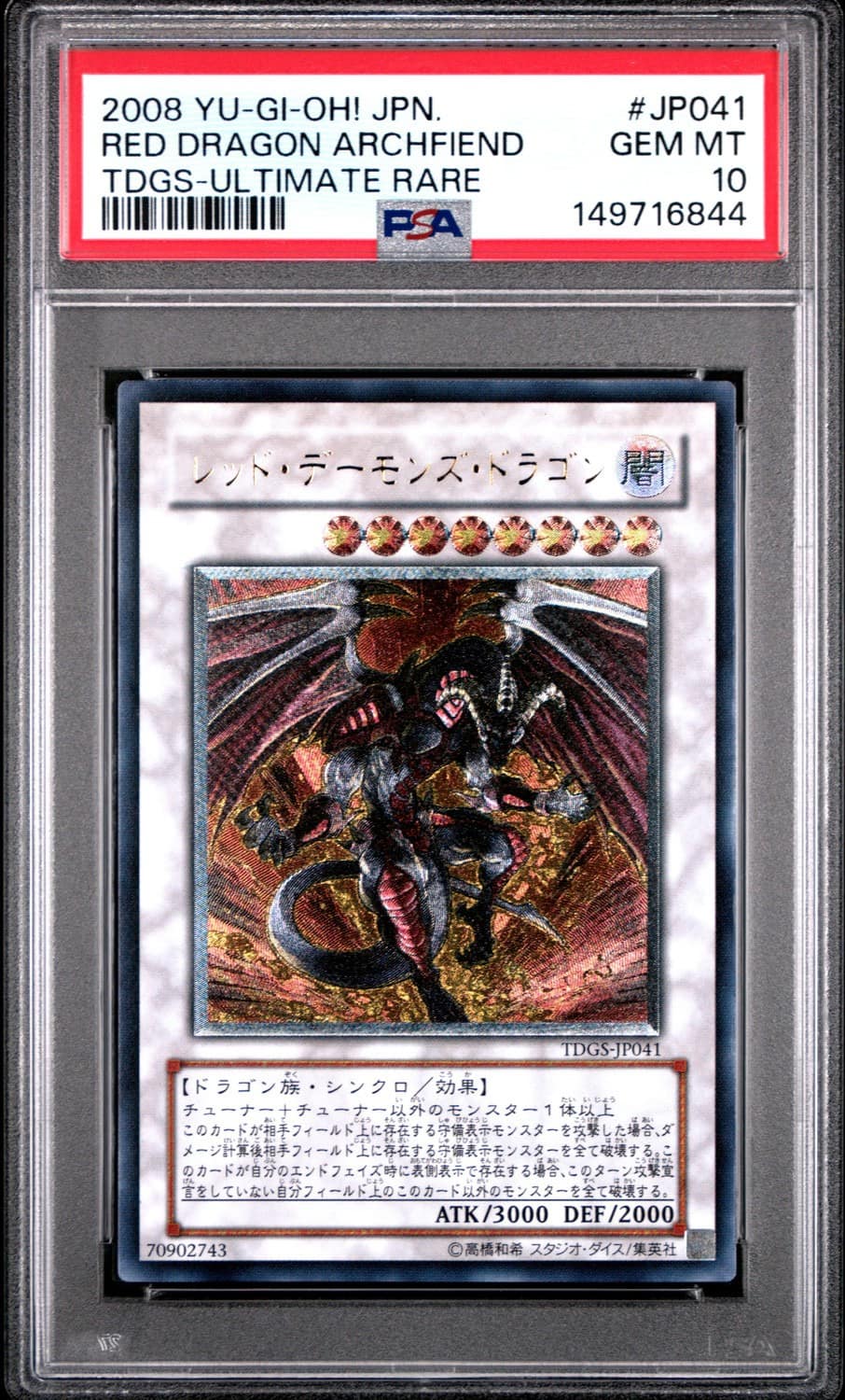 Red Dragon Archfiend
