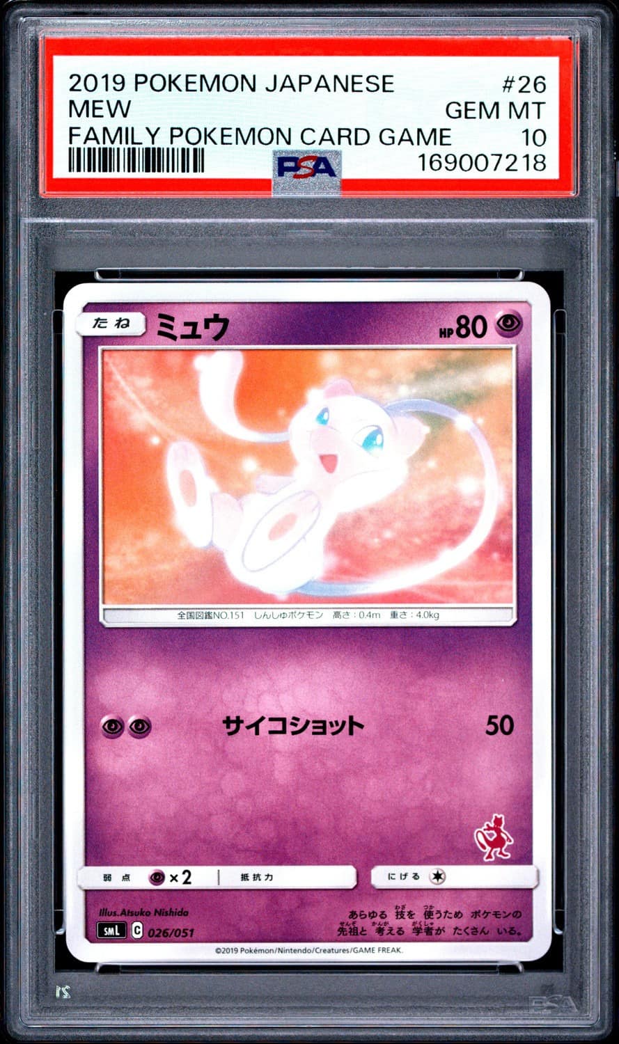 Mew