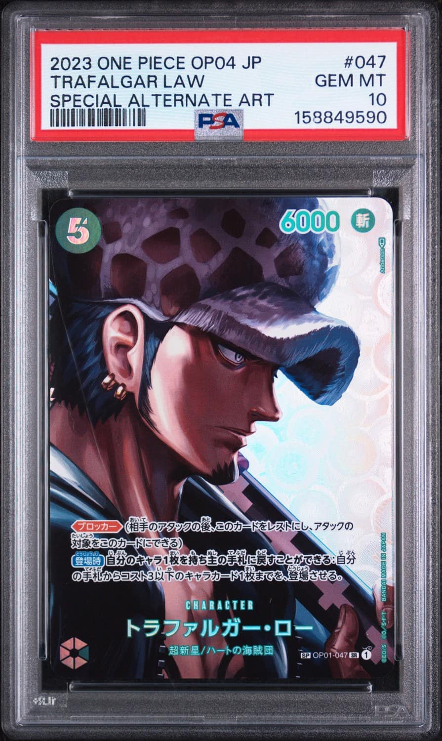 Trafalgar Law