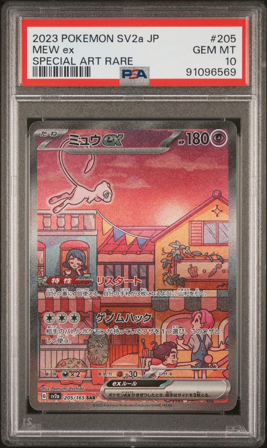 Mew Ex