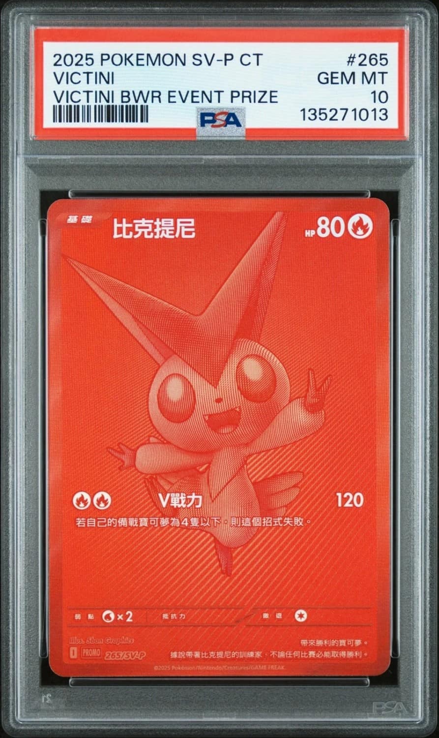 Victini