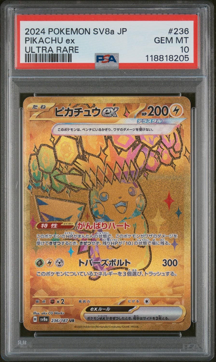Pikachu Ex