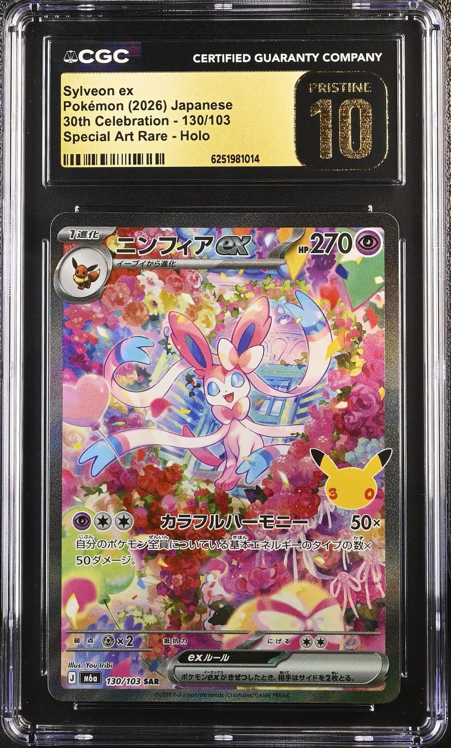 Sylveon Ex