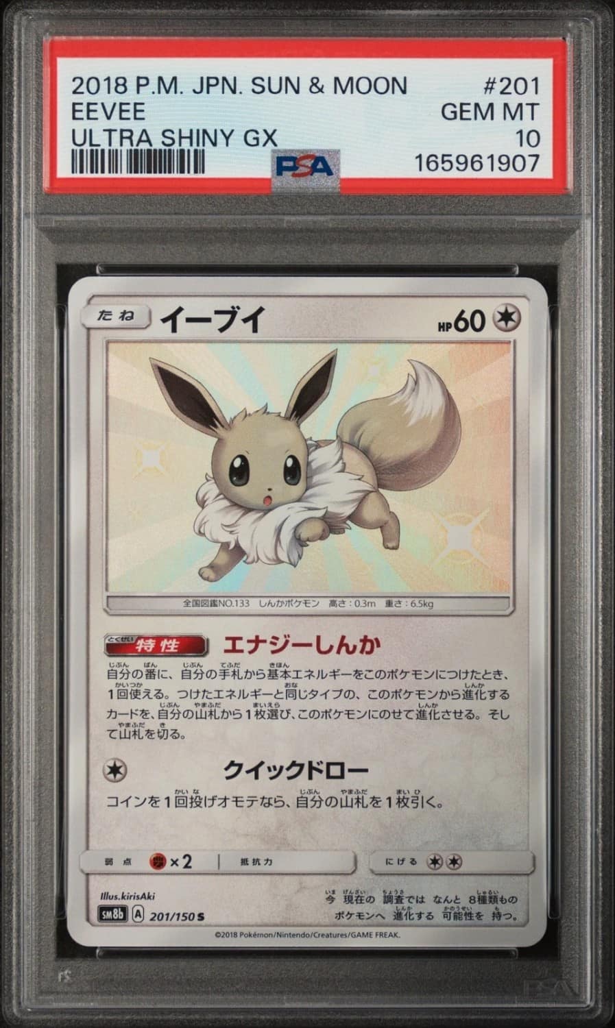 Eevee