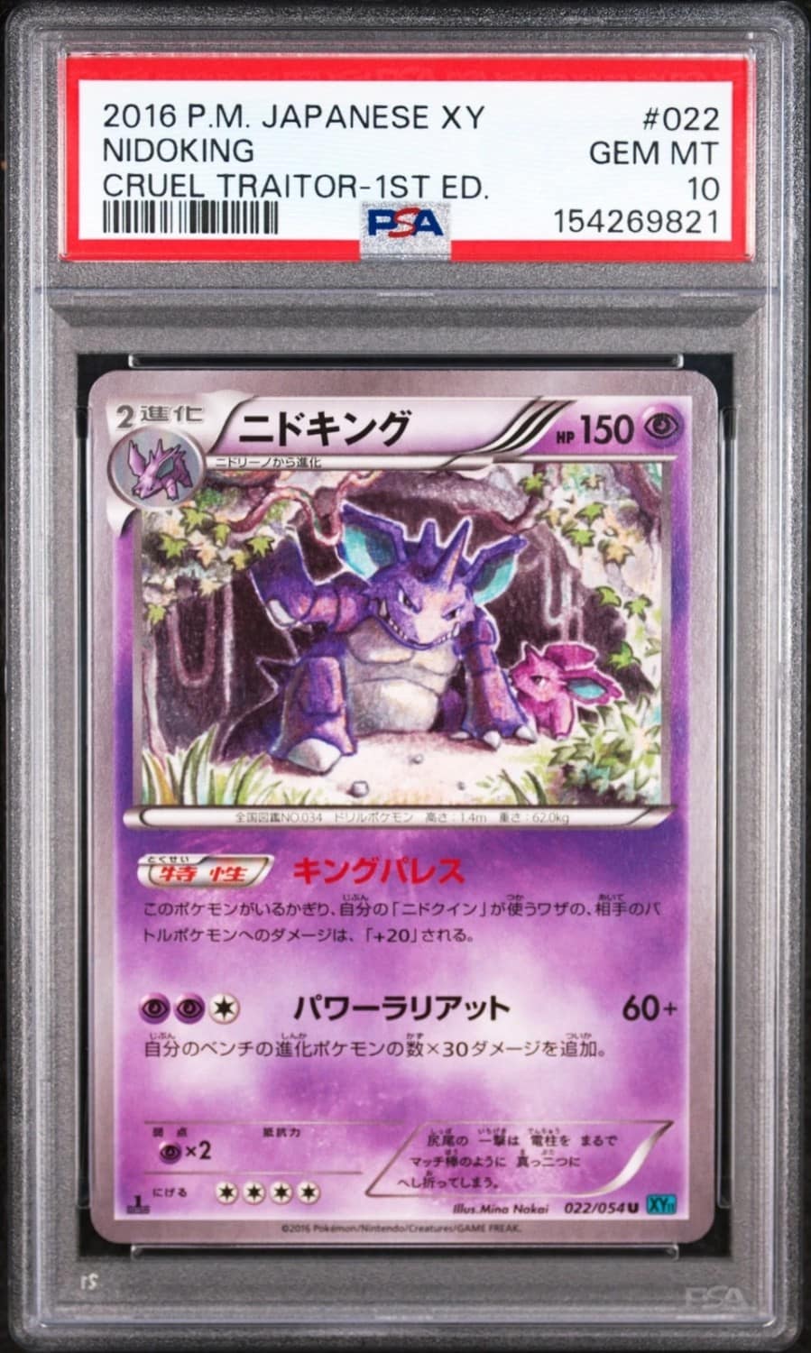 Nidoking