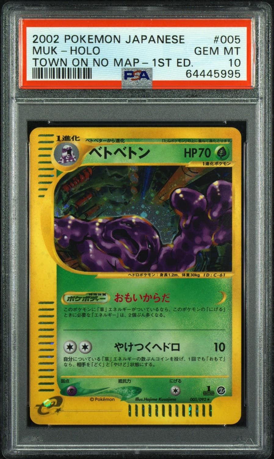 Muk