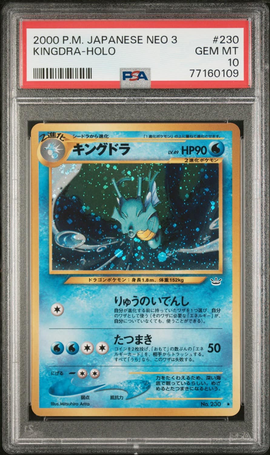 Kingdra