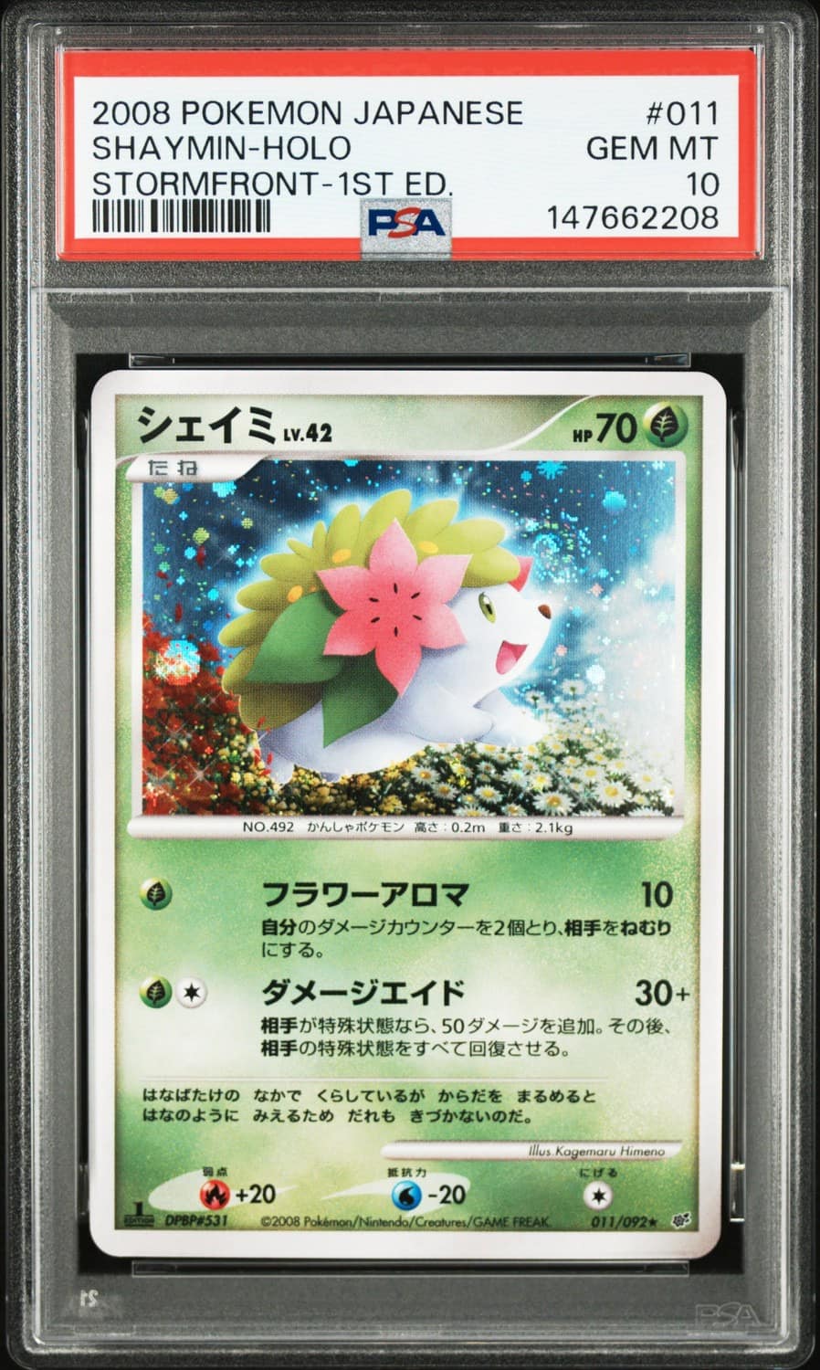 Shaymin