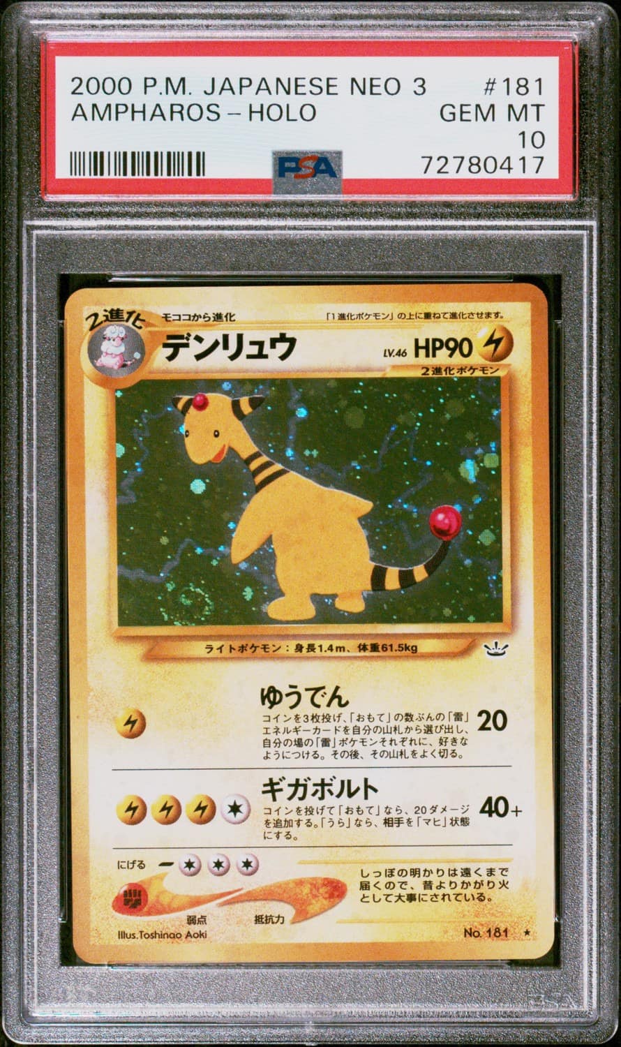 Ampharos