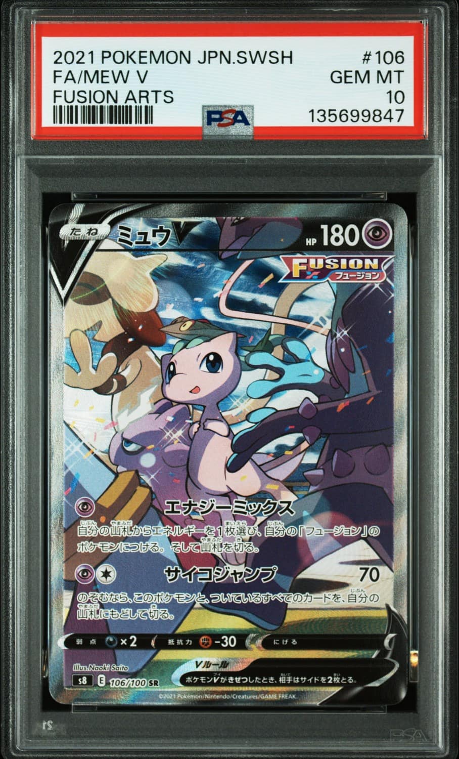 Mew V