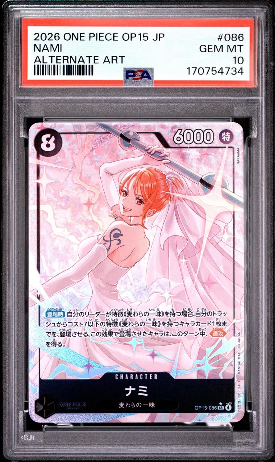 Nami