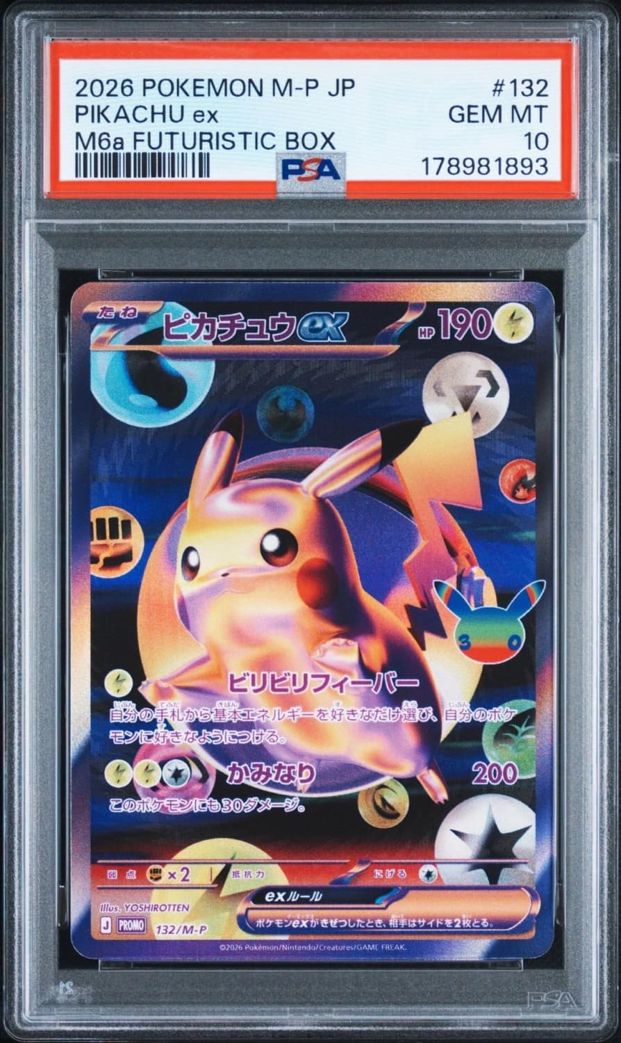 Pikachu Ex