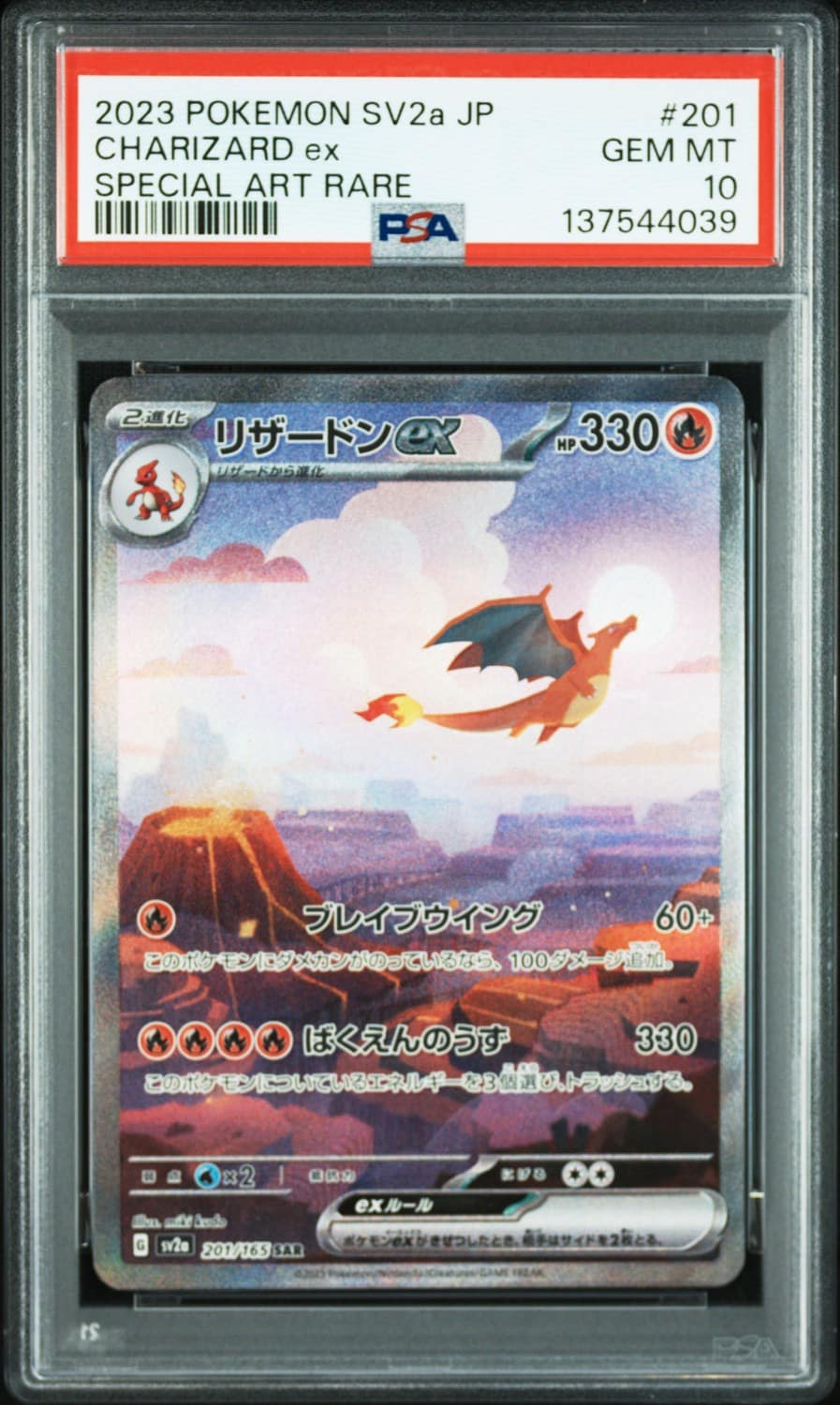 Charizard Ex